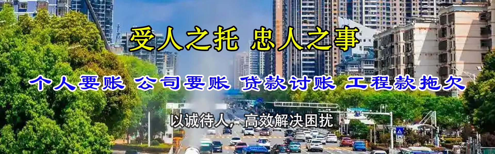长治金顺收债公司