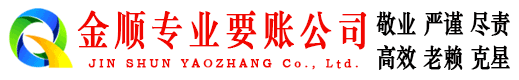 长治讨账公司